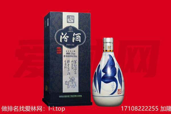 郑州市管城回收汾酒.jpg